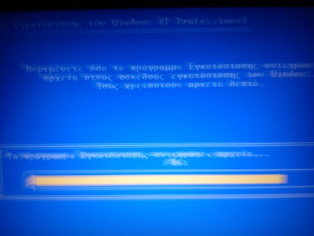 windows xp eggatastasi